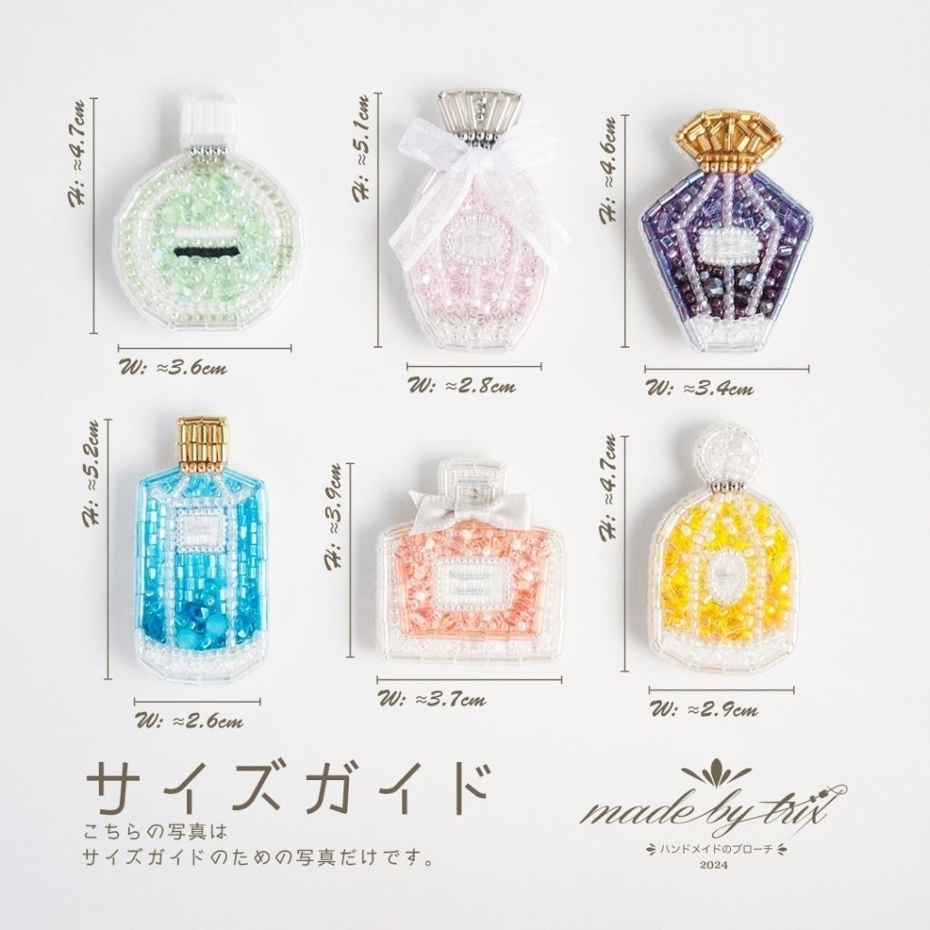 香水瓶④　ビーズ刺繍ブローチ (241202-4)